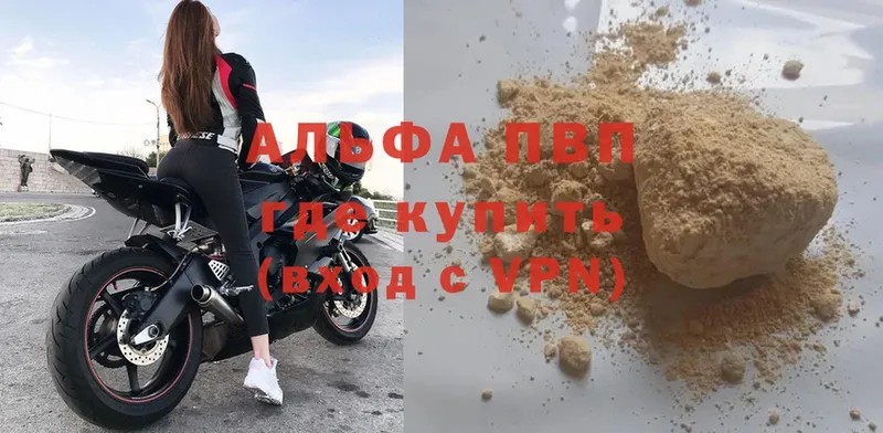 Alpha-PVP крисы CK Калач