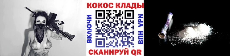 купить закладку  Калач  Cocaine Fish Scale 