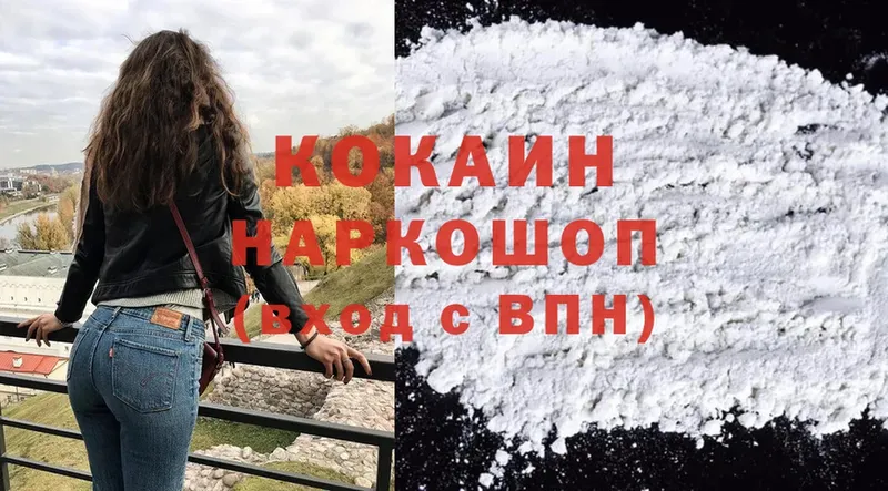 где найти наркотики  Калач  гидра ССЫЛКА  COCAIN FishScale 