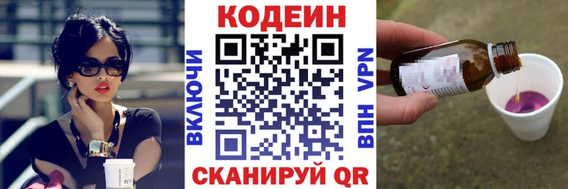 Кодеин напиток Lean (лин)  MEGA вход  Калач 