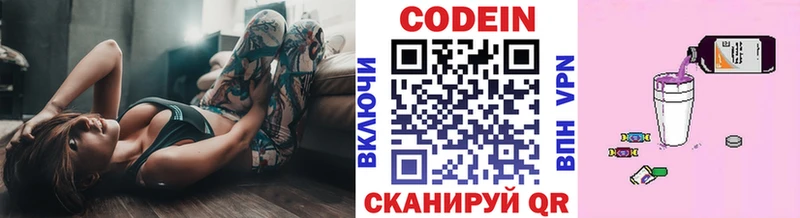Кодеин Purple Drank Калач