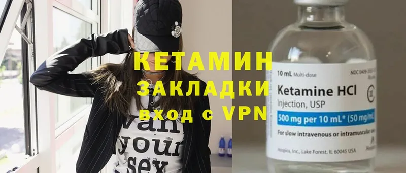 Кетамин ketamine  даркнет сайт  Калач 