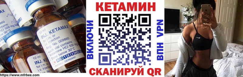 КЕТАМИН ketamine  Калач 