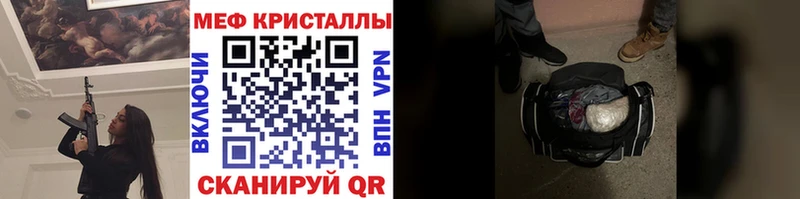 купить наркотики цена  Калач  МЯУ-МЯУ кристаллы 