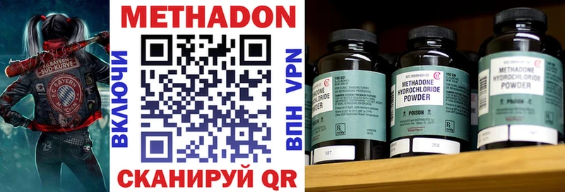 МЕТАДОН кристалл  Калач 